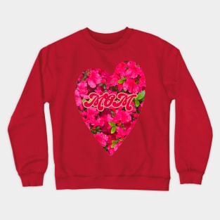 Azalea Mom Heart Crewneck Sweatshirt